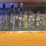 さとう - 日本酒のお勧め（＾＾）♪