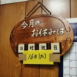 大番 - 土曜日休み