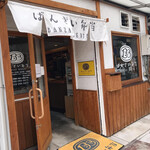 ばんざい弁当 - 