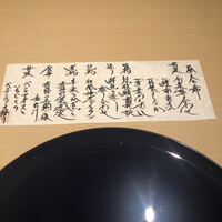 日本料理　「十二颯」 ヒルトン東京 - 