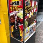 ゴーゴーカレー - 