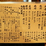 むつ五郎 - 2012.11 メニュー