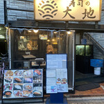 Sushi To Sumibi Daichi - 