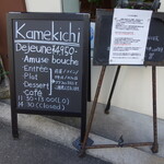 Kamekichi bistro - 