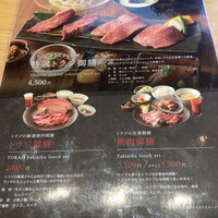 焼肉トラジ 京橋店 -  焼肉トラジ 京橋店 -