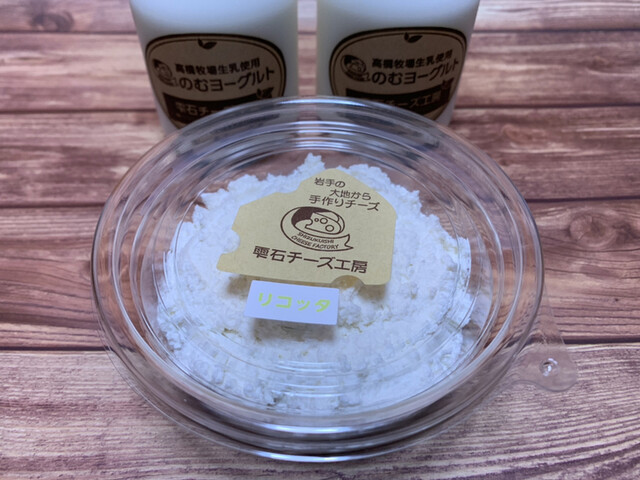 雫石チーズ工房 - 雫石町その他（その他）の写真