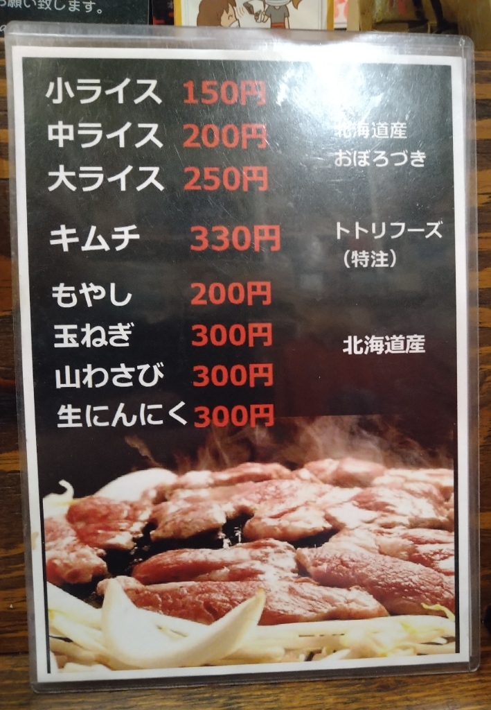 つじっこ ひつじっこ （ヒツジッコ） - 琴似（札幌市営）/ジンギスカン