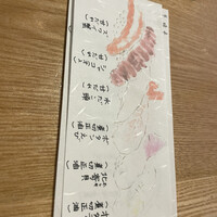 伊勢鮨 - 
