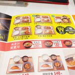 Yoshinoya - 