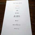 Na Camo guro - メニュー