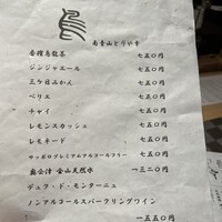 南青山とりや幸 - 