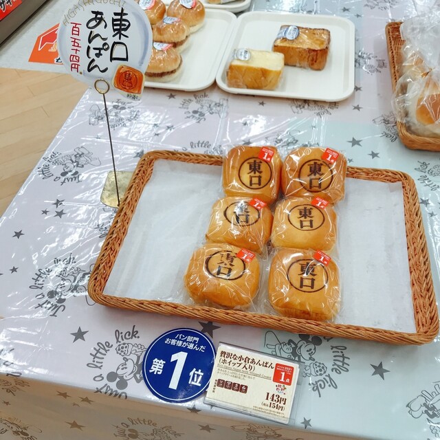 デイリーヤマザキ 仙台榴岡店 - 宮城野通（コンビニ・スーパー）