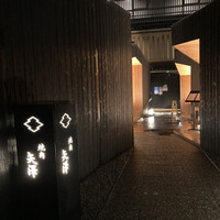 焼肉矢澤 京都 -  焼肉矢澤 京都 -