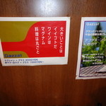 のむくらう Ｇａｚｚａｔ - シャンパンが全てマグナムになりました