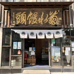 菊水茶廊 - 2021.8.1  店舗外観