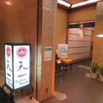 銀座 天一 - 入口