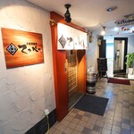 大衆肉割烹てっぺー - 