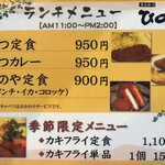 とんかつ ひのや - 