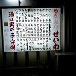 Yakitori Seiwa - 