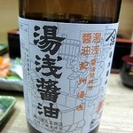 季節料理 藤原 - 湯浅醤油！