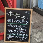 イタリアンバル NORANEKO - 