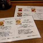 らーめん 柊 - メニュー