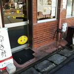 Fuku Ichiban - Restaurant Entrance