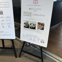 花ごよみ  東京 - 選べるメインとハーフビュッフェ