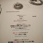 Restaurant Kobayashi - 本日のメニュー
