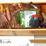 雅じゃぽ イオンモール名古屋則武新町店 - 黒毛和牛と炭焼き鶏のひつまぶし弁当 ￥1990