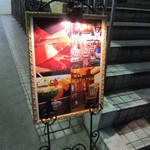 バー クラスター - ビル1階に看板