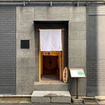 自家製麺 ロビンソン - 