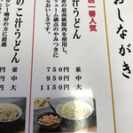 藤店うどん - 