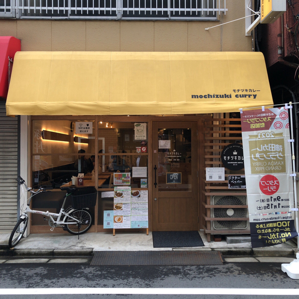 peakhunterさんが投稿したモチヅキカレー（東京/末広町）の口コミ詳細 [食べログ] モチヅキカレー