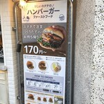 Blue Star Burger 中目黒店 - 