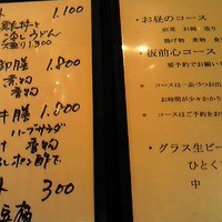 板前心 菊うら - めにゅー