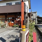 珈琲 ちゃ茶 - 