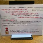 風遊斎 - お願い