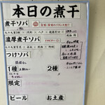 ヌードル＆スパイスカレー 今日の1番 - 