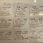 食堂こなん - 日本酒メニュー