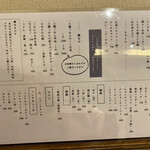 食堂こなん - お品書き