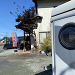 Oshokujidokoro Shinki - 初訪問❗️どんなお店か楽しみです❣️