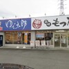 ゆで太郎 本庄小島店