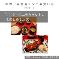 伊豆の旬 やんも 南青山店 - 
