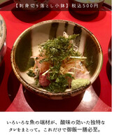 伊豆の旬 やんも 南青山店 - 