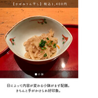伊豆の旬 やんも 南青山店 - 