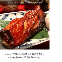 伊豆の旬 やんも 南青山店 - 