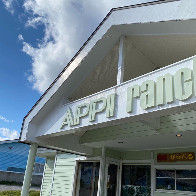 安比高原牧場 - 安比高原（ジンギスカン）の写真