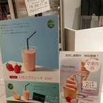 HOKKAIDO FRUITS 耕人舎 - メニュー