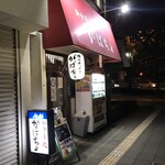 がばちょ - 外観儀式はしっかりと！